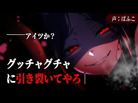 【ﾔﾝﾃﾞﾚ】ヴィランの触手お姉さんに仲間を吸収され、生きている僕だけはそのままねっとり愛されて…【シチュボ/男性向け/ASMR】のカバー画像