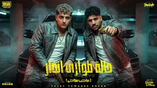 حالة طوارئ انذار   اديت الحب بلوك   كريم كرستيانو الغزال   توزيع يوسف اوشا                دندنها