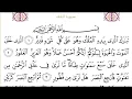 Download Lagu 67 Al Mulk Recited By Abdur Rahman Al Sudais