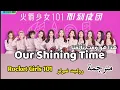 Download Lagu Rocket Girls 101 | Our Shining Time [مترجمة] أغنية روكيت غيرلز