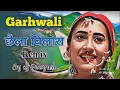 Download Lagu New Uttarakhandi Super Hit Song 2025 | chela bilora | Garhwali Super Hit Dj Song dj Peeyush