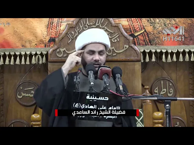 ⁣الحرية الحسينية #الشيخ_رائد_الساعدي