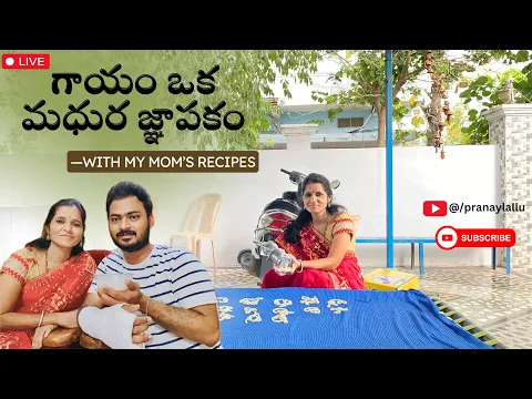 Download MP3 గాయం ఒక మధుర జ్ఞాపకం || vlog with our younger son || వాడియాల recipe || #india #2024
