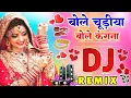 Download Lagu Bole Chudiyan Bole Kangana Dj Song | 90s Hit Songs | Love Special Hindi Song 💗💗 Evergreen Songs