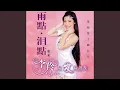 Download Lagu 让一切随风