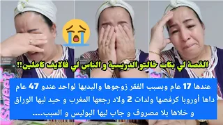 قصة كتبكي الحجر حسبي و نعم الوكيل في كل زوج ظالم و حكار شوفو هاد البنت مسكينة شنو دار ليها راجلها 