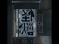 サカナクション / 怪獣（instrumental）
