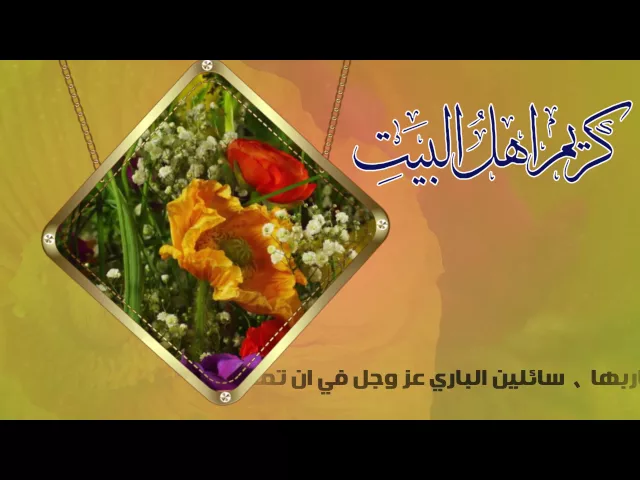 ذكرى ولادة الإمام الحسن بن علي (ع)