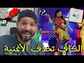 Download Lagu قالك الكاف تعاقب الزازاير لكن الكاف حذف اغنية هاك اوليدي،تحيا الجزائر🇩🇿🫡😂
