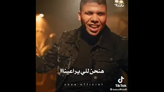 مقطع من أغنية انتي قلبي عمر كمال وشيماء المغربي 