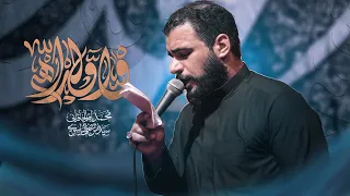 واولداه محمد باقر الخاقاني 