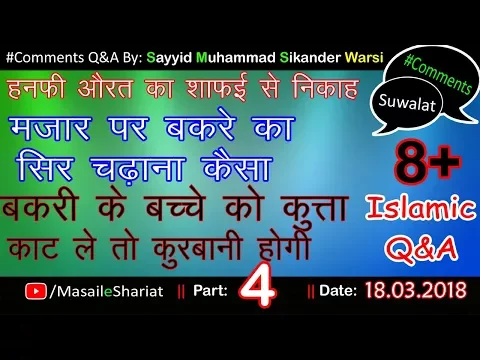 Part 04 Comments Q&A on Masail e Shariat | By Sikander Warsi |  कमेंट के सवाल जवाब - सिकंदर वारसी