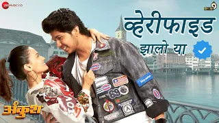 verfied zaloya ankush ketakee m u0026 deepraj amitraj u0026 harshwardhan w rajabhau apparao ghule