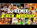 Download Lagu Trending Folk Mashup Dj Song | Folk Sj Songs Telugu | Folk Mashup Dj Songs Telugu