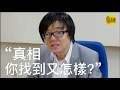 Lagu 1996年的香港八仙嶺山火 到底是不是張潤衡惹的禍?真相,找到的話,一定有用......