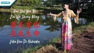 Download 若是有你在我生命 - Ruo Shi You Ni Zai Wo Sheng Ming-Jika Kau Di Hidupku - Mandarin - Herlin Pirena (Video) MP3
