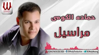                            حماده الكومي   مراسيل دندنها