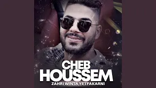 زهري وينتا يتفكرني 