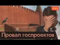 Download Lagu От Йотафона до Суперджета | Почему не взлетают госпроекты (English subtitles) @Max_Katz