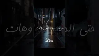 حمزه نمره فرحت من الساعات ساعات  حمزه نمره فرحت من الساعات ساعات