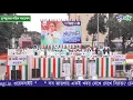 Download Lagu 🔴 LIVE ধর্মতলায় তৃণমূলের শহিদ সমাবেশ