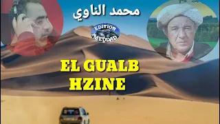 Med Naoui Rah El Gualb Hzine 2021محمد الناوي راه القلب حزين Meddad 