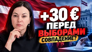 Скоро выборы, дед! 🇱🇻 Почему в Латвии ничего не меняется