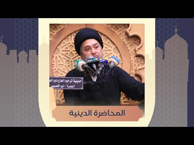 محاضرة السيد جعفر المروج | من ارشيف الليالي الزينبية 1445