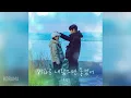 폴킴 (Paul Kim) - 비라도 내렸으면 좋겠어 (Summer End) (마지막 썸머 OST) (Last Summer) (가사/Lyrics 포함)