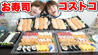 【大食い】コストコのお寿司200貫+ラーメン🍜久しぶりのまったりおうち動画🏠【はらぺこツインズ】