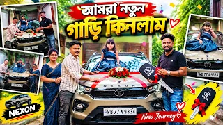 ফাইনালি আমাদের স্বপ্নের গাড়ি নিয়ে নিলাম#shorts #viral #youtubeshorts #viralvideo