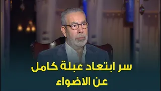 مدحت العدل يكشف سر ابتعاد الفنانة عبلة كامل عن الاضواء ويكشف حقيقة التصريحات المنسوبة له عن مرضها دندنها