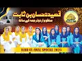 Download Lagu Qaseeda Hassan Bin Sabit