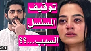 توقيف مسلسل عميلة سرية في الهند43 