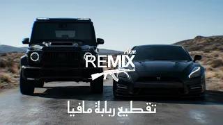                                            تقطيع ربابة مافيا عرب المشهورة حصريا               دندنها