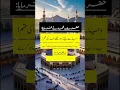Download Lagu Dunya #islamicvideo #hadessmubarak #quotes #beautiful #yourubeshorts #hadessmubarak