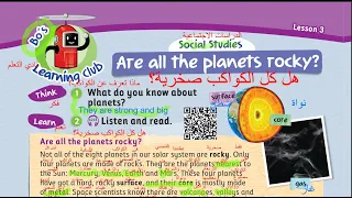 الصف الخامس انجليزي كتاب الطالب صفحه 30 المنهاج الجديد الوحده الاولىJordan Team Together الفصل الاول 