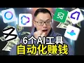 Channel