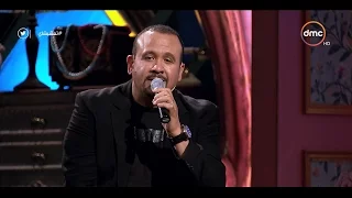 تع اشرب شاي النجم هشام عباس يقلد أيمن بهجت قمر ويغني أغنية كام مرة 