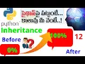 inheritance in python in telugu