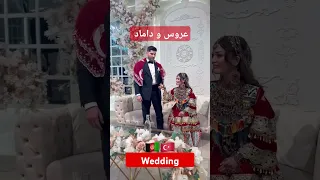 عروسی افغانی  عروسی افغانی