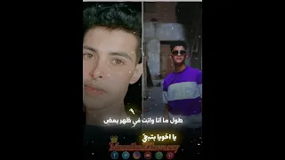 انا واخويا حلوه كده حالات واتس تصميمي اكسبلور تصميم فيديوهات لايك اسلام كابونجا 