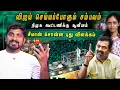 Download Lagu விஜய் வைத்த ட்விஸ்ட் | காங்கிரஸ் திமுக மோதல் | சீமானின் விஜய் விளக்கம் | Arasiyal | Sadhurangam