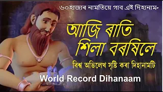 aji rati hila borokhile