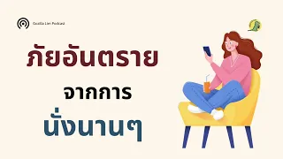  หัวใจล้มเหลวเกิดจากอะไร และมีอาการอย่างไรบ้าง 