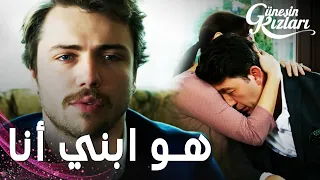 مسلسل بنات الشمس مقطع من الحلقة 27 Güneşin Kızları علي طلب مبلغ الفدية من هالوك 