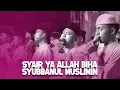 Download Lagu SYAIR YA ALLAH BIHA - SYUBBANUL MUSLIMIN