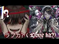 Download Lagu ラブカ？( Love Ka?) - Hiiragi Kirai / duet by Miori Celesta and Shu Yamino【MASHUP】
