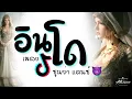 Download Lagu เพลงอินโดเพราะๆ มันๆ ★ เบสหนักๆ ( กำลังฮิตในTiktok ) 2023 😈 DJ GEZ MUSIC