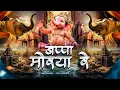 Download Lagu Bappa Morya Re Ganpati Dj Song 2025 | Ganpati Bappa Morya Dj Song 2025 | Ganpati Song | Arjun Kahar